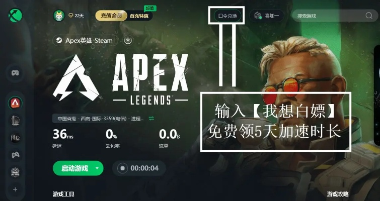 Apex开箱选择服务器攻略