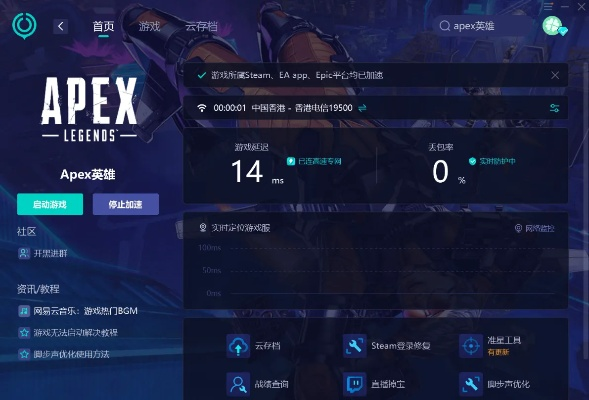 Apex开箱选择服务器攻略