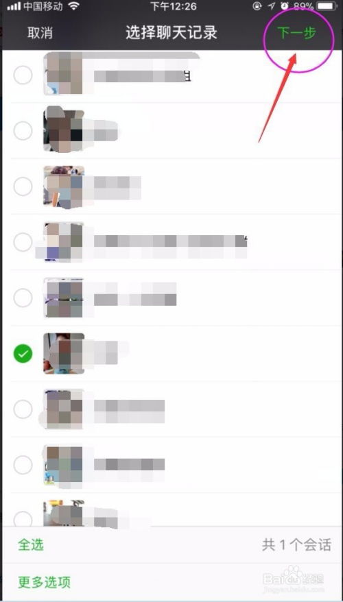如何恢复別人手機微信聊天记录