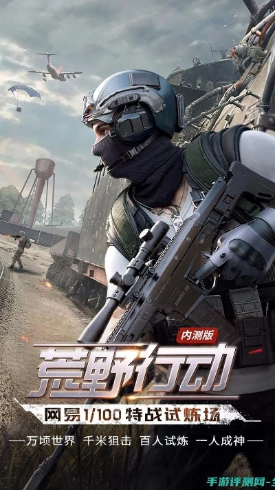 网易游戏荒野行动的服务器租赁服务