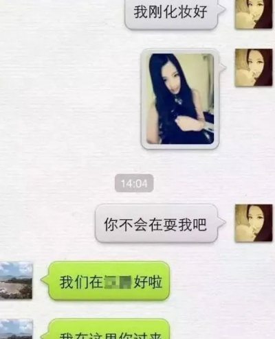 查询老婆微信聊天记录，一探究竟
