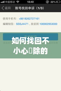 如何找回不小心刪除的陌陌聊天记录