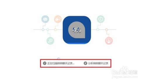 如何找回不小心刪除的陌陌聊天记录