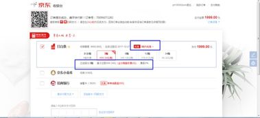 白条免手续费提现攻略