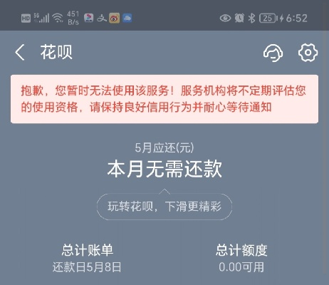 花呗取现网络异常案例解析