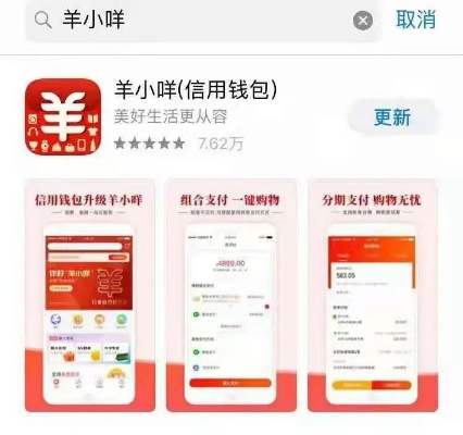如何让羊小咩轻松提现免利息？