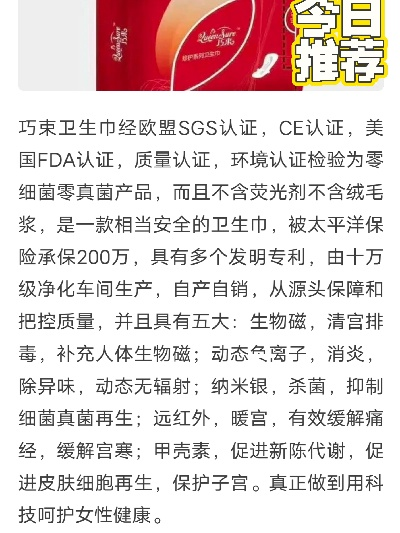 浅析309584q卫生巾品牌合作策略及市场表现