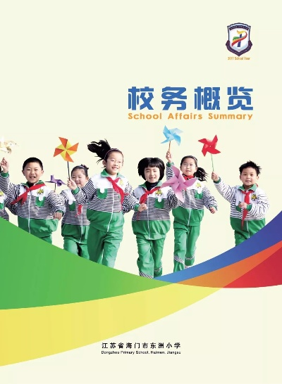 海门服务器租赁网站概览