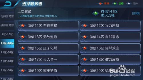 王者哪个服务器简单？一探究竟