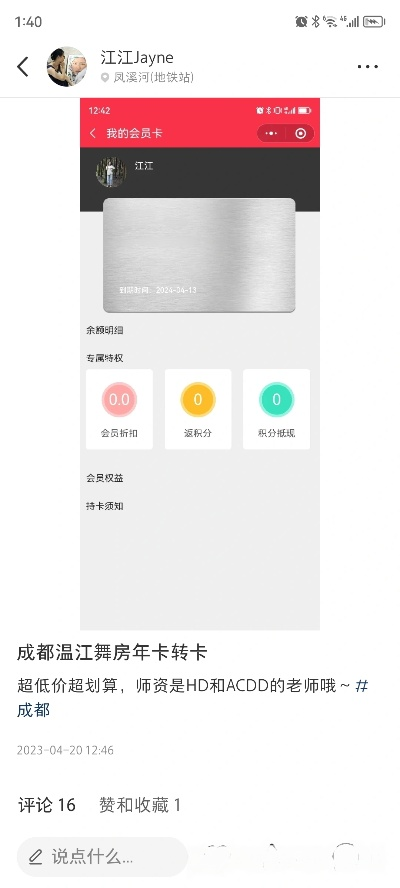 成都温江白条提现攻略