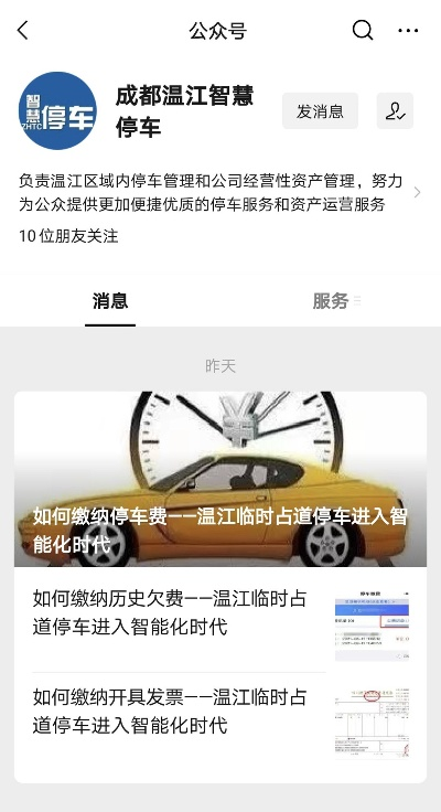 成都温江白条提现攻略
