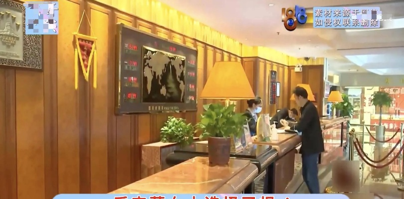 酒店开房记录查询网址及案例解析