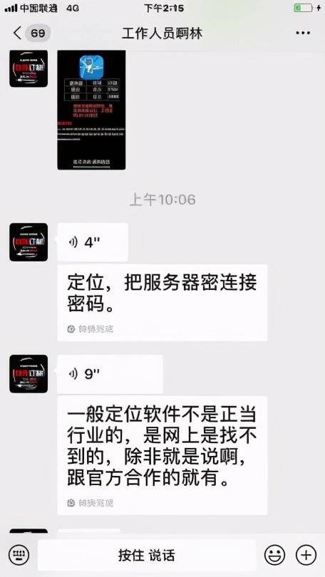 微信查开房记录，一探究竟