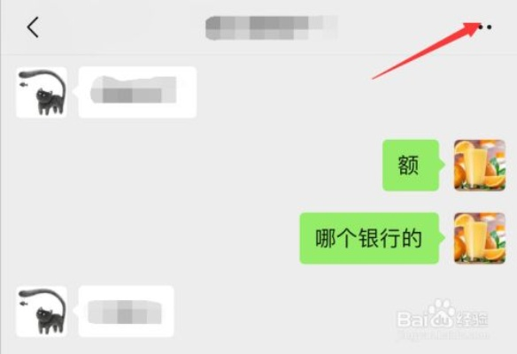 微信聊天记录查询，一探究竟
