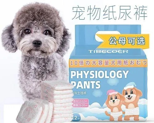 狗狗卫生巾品牌大比拼，哪一款最适合你的爱宠？