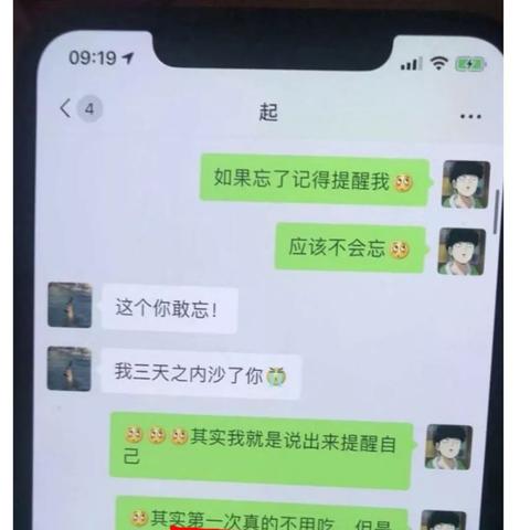 如何查看老公微信聊天记录