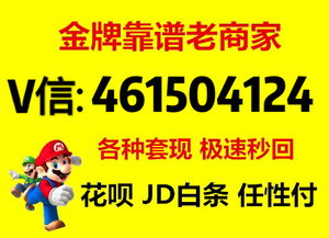 商家白条收钱提现攻略