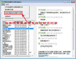 微信聊天记录查询指南，不知微信密码如何查看？