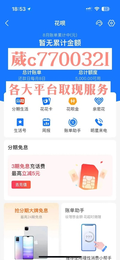 安岳花呗提现攻略