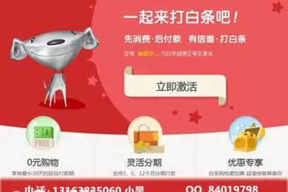 网上的京东白条取现安全吗？案例分析告诉你真相！