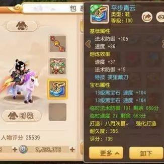 梦幻西游山东区人气服务器大盘点