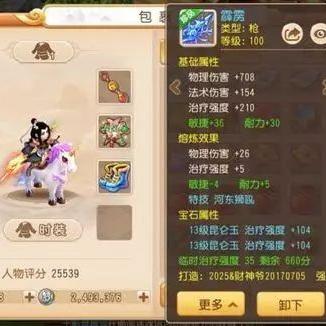 梦幻西游山东区人气服务器大盘点