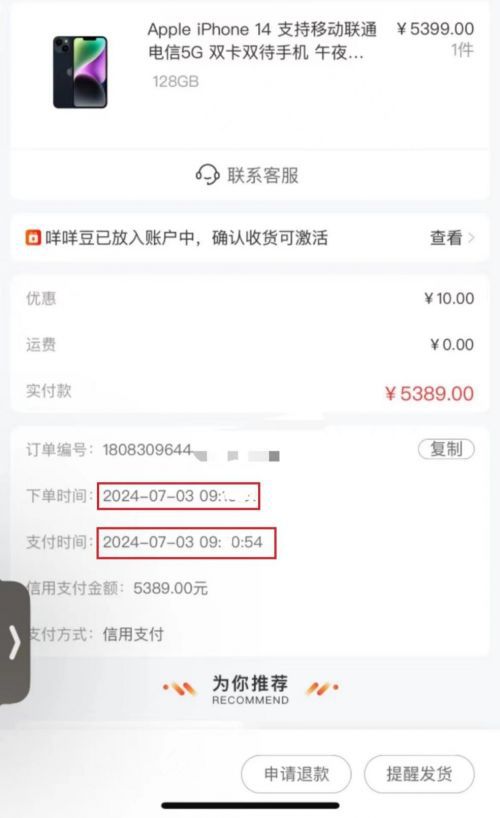 羊小咩享花卡套使用风险案例分析