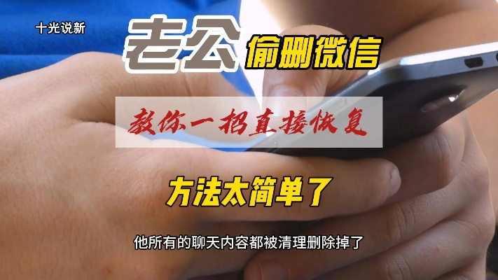 查询老公删除微信聊天记录的方法