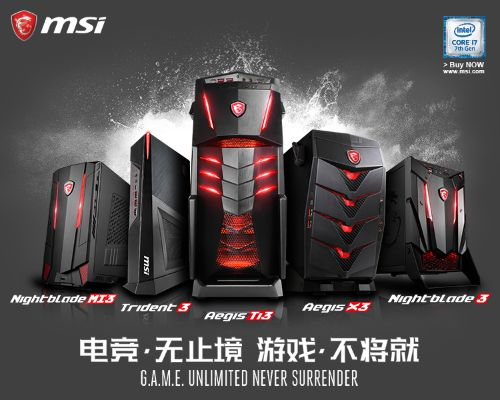 微星电脑主机—性能与创新的完美结合，你的游戏与工作利器！