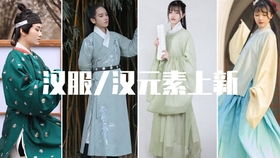 2023秋冬汉服品牌风云榜，谁才是你的衣橱新宠？