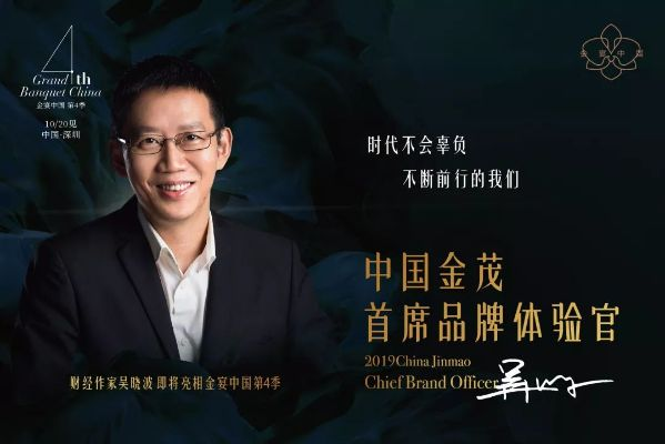 吴晓波倾情代言，揭秘茗香源茶叶品牌的魅力所在