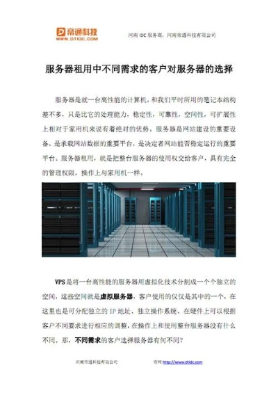 东莞企业服务器租赁服务概览
