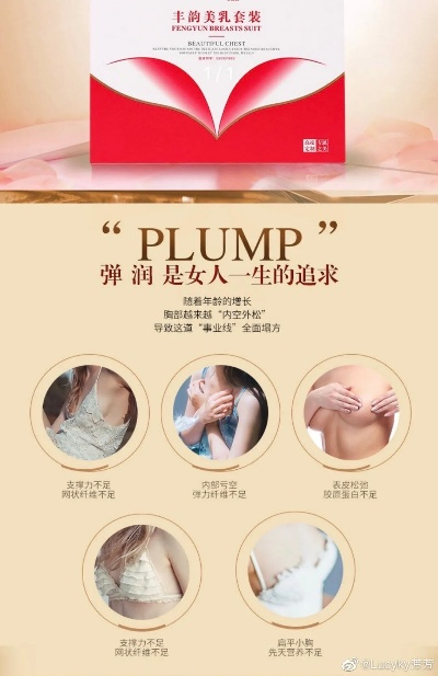 美丽秘籍盘点五大热门丰胸面膜品牌，让你轻松拥有傲人曲线！