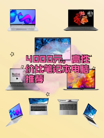 直播带货新宠—大品牌电脑，性能与颜值并存！