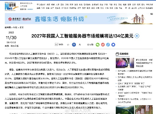 重庆ai服务器租赁市场概览
