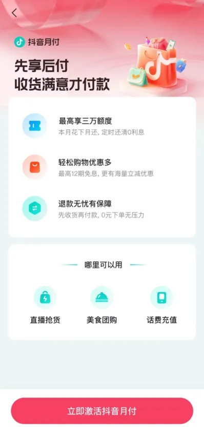 抖音月付套出来实用指南