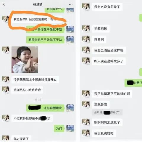 查询他人微信聊天内容记录方法