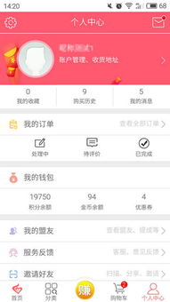 分期乐充值提现新体验