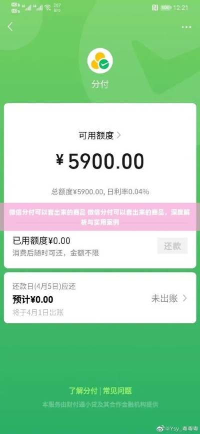 微信分付兑现代理真实可信案例分析