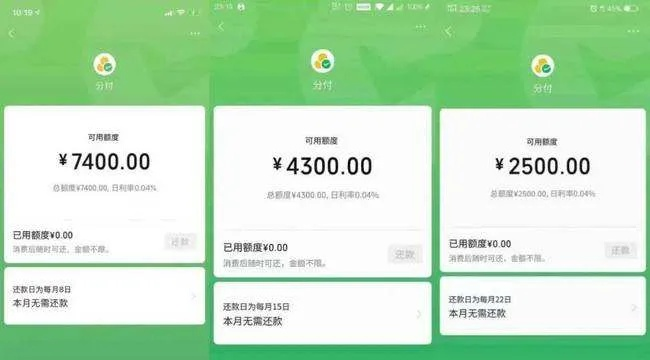 微信分付兑现代理真实可信案例分析