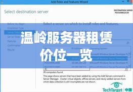 温岭服务器租赁价位一览