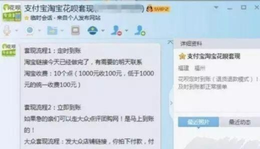 花呗套现交易案例解析，订单出库即付款