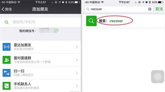 如何恢复微信文字聊天记录，一招在手，聊天记录无忧