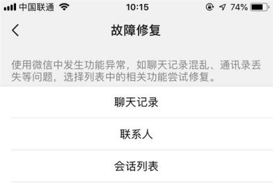 如何恢复微信文字聊天记录，一招在手，聊天记录无忧