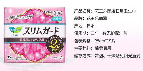 揭秘那些被中国消费者弃用的日本卫生巾品牌