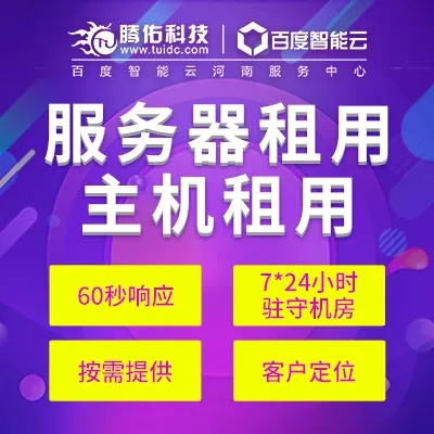 租赁相关App服务器的实用指南