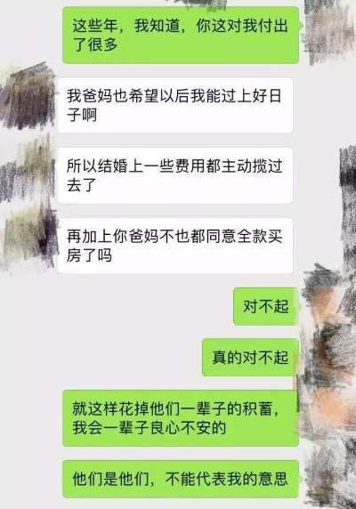 老婆手机短信聊天记录揭秘，甜蜜背后的秘密花园