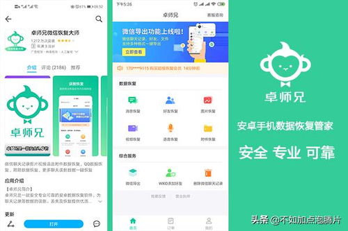 解锁微信窃密术，如何合法获取他人聊天记录