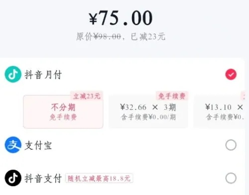 抖音月付买黄金套体验报告
抖音月付黄金套真实体验