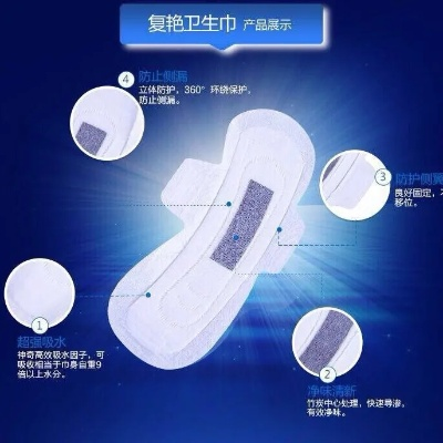 复艳负离子卫生巾，呵护女性健康，带来清新体验